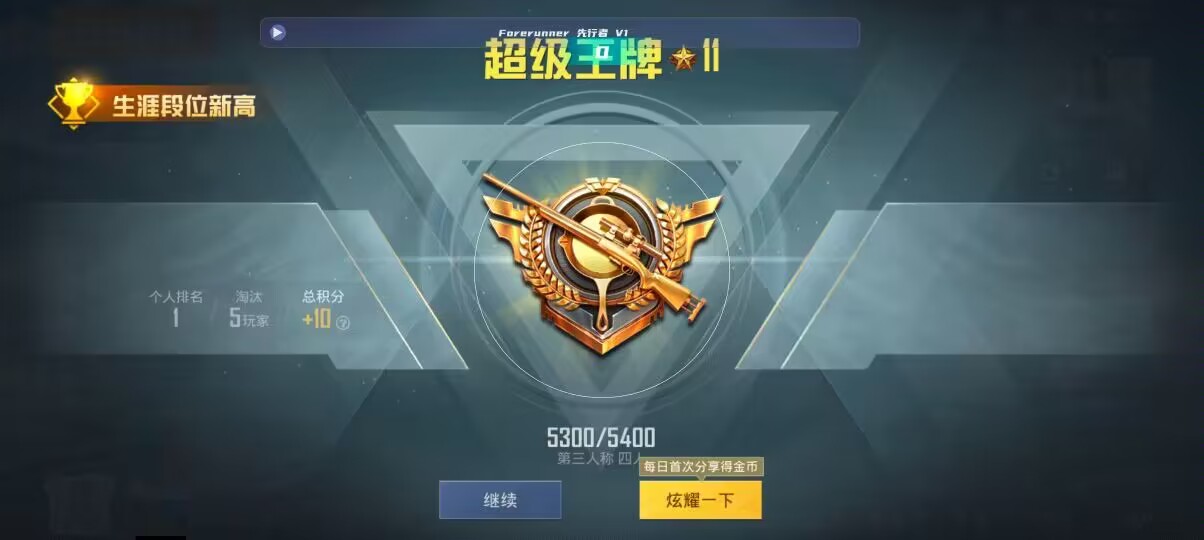 和平精英先行者透视直装 - 三角洲寻宝鼠是什么意思辅助预览图